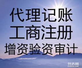 楊浦區黃興國權國定路代理記賬、核定稅種、審計及進出口業務指南
